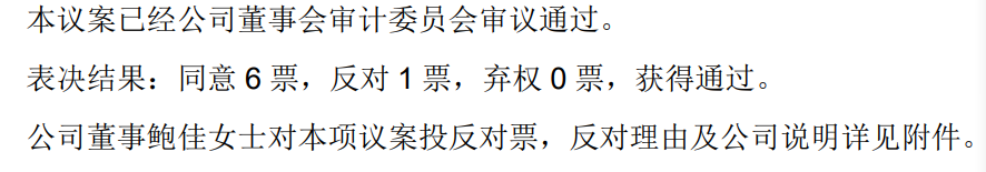 前妻在董事会连投反对票对三季报提六点质疑冰球突破豪华版手机版可靠股份实控人离婚后(图2)